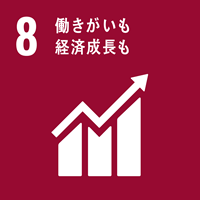 【目標8】働きがいも経済成長も