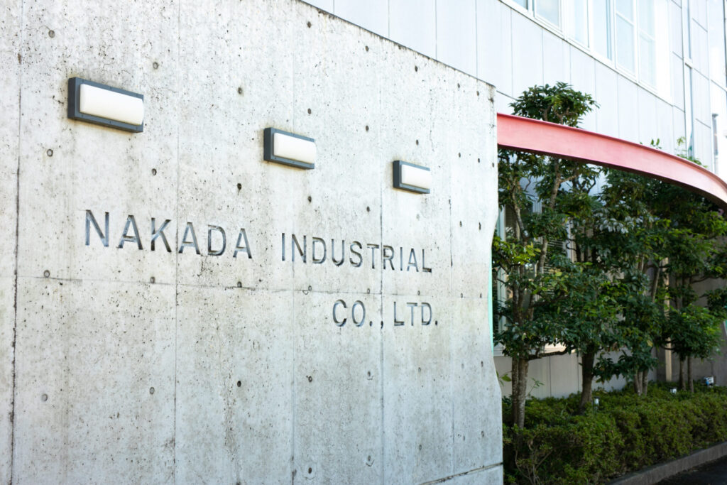 ナカダ産業株式会社
