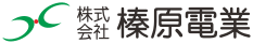 株式会社榛原電業