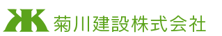 菊川建設株式会社