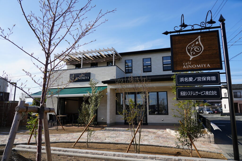 株式会社愛ノ宮