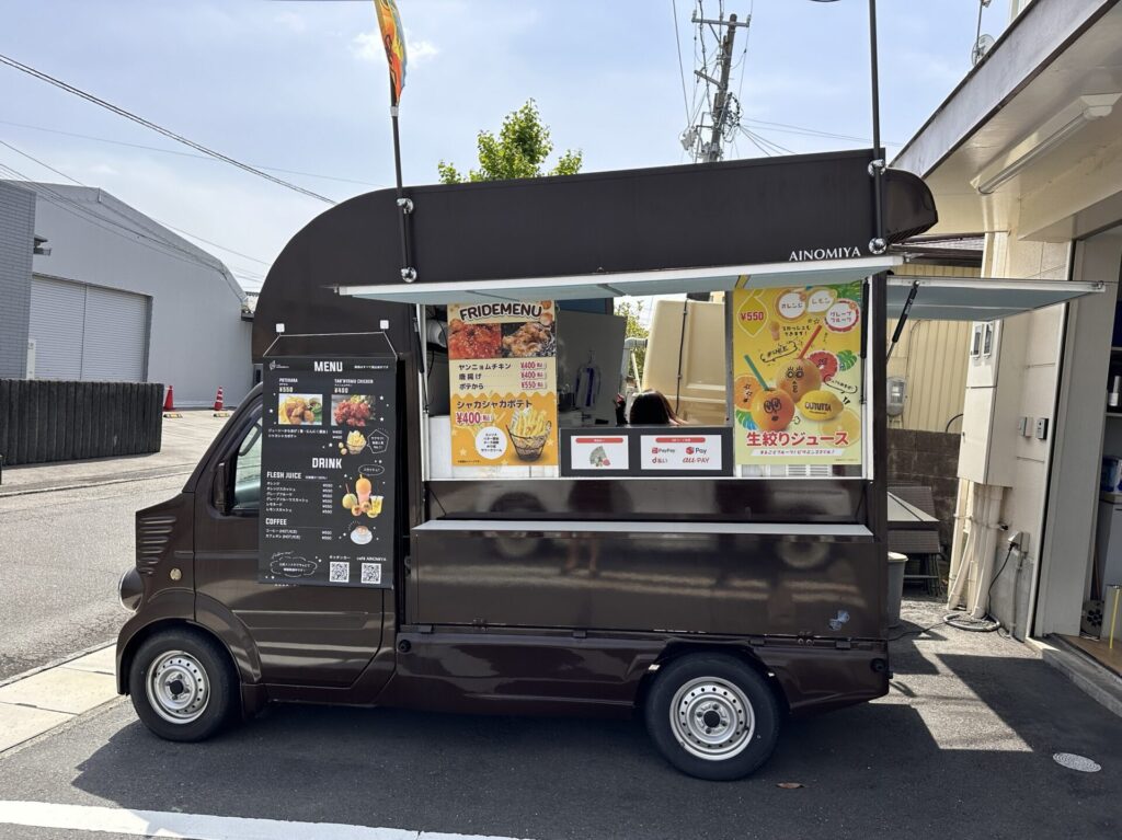 株式会社愛ノ宮