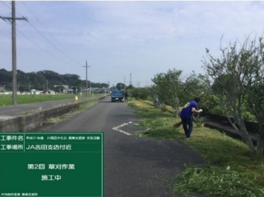 片岡西 中生会 農業支援部(吉田町)