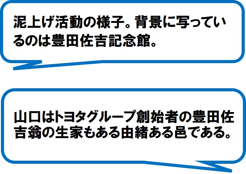 山口保全組合(湖西市)