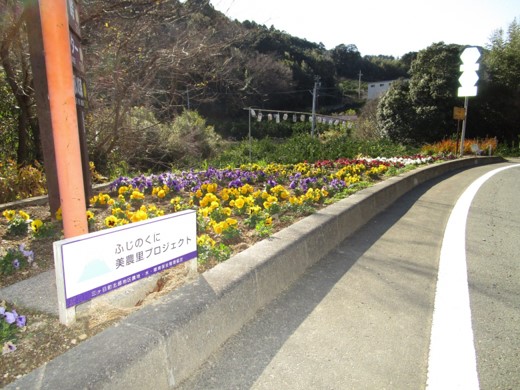 三ヶ日北部地区農地・水・環境保全管理協定(浜松市)