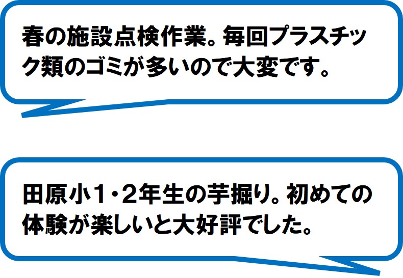 田原みどりの会(磐田市)
