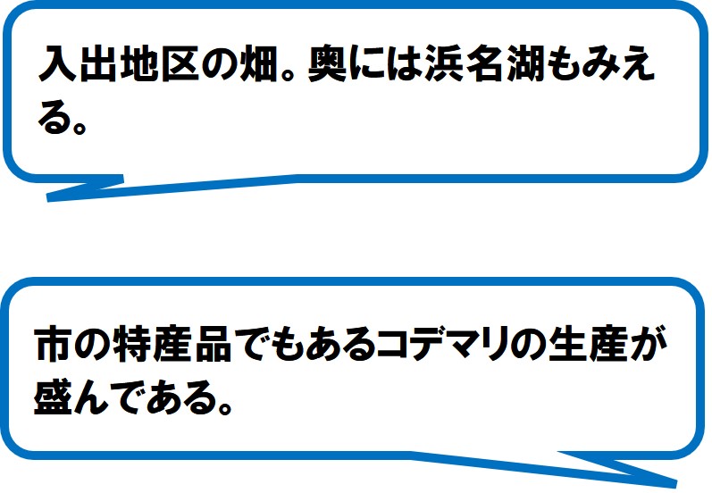 入出総パ保全組合(湖西市)