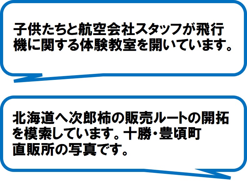 豊岡東地区環境保全協議会(磐田市)