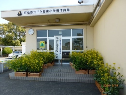 大谷農村保全組合(浜松市)