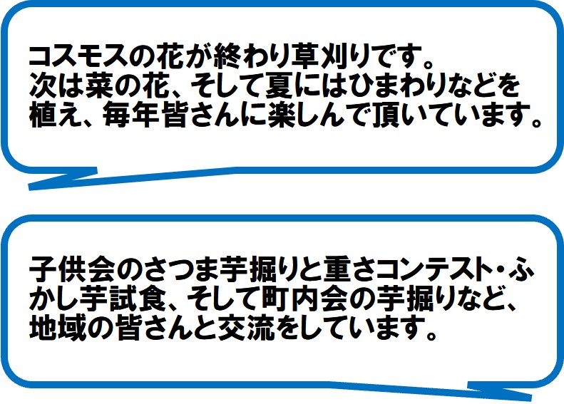 大新島四季の里クラブ(藤枝市)