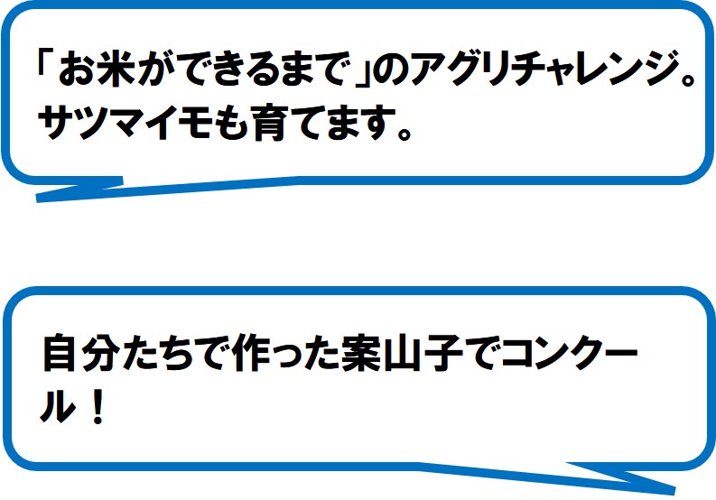 村櫛地区環境保全対策協議会(浜松市)