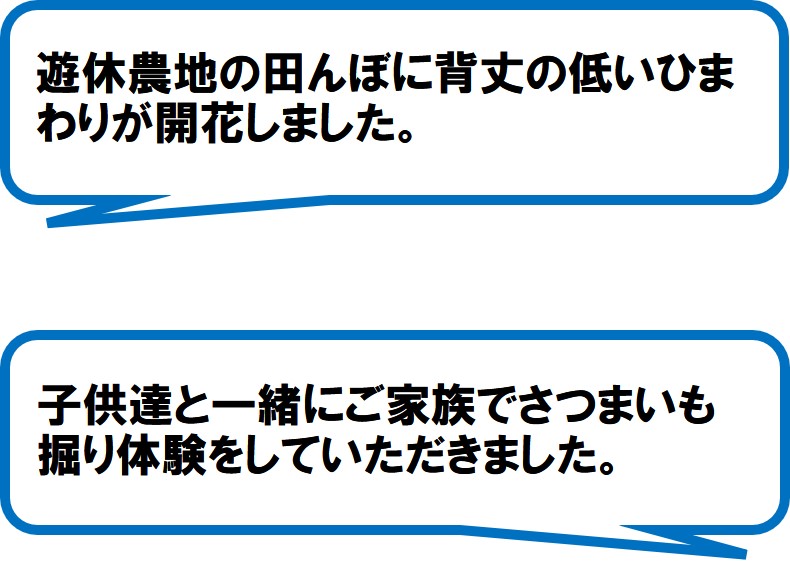 保福島・農地資源活用会(焼津市)