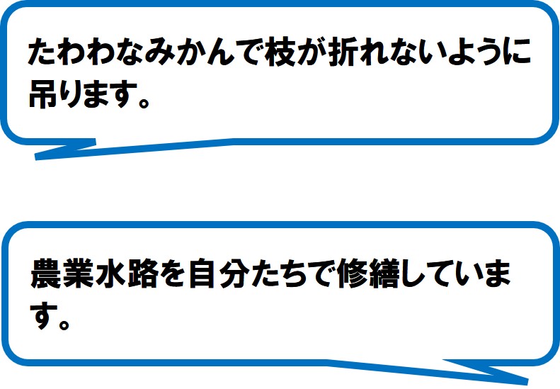三ヶ日中部地区農地・水・環境保全管理協定(浜松市)