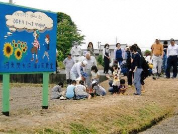 河東地区農地水環境保全協議会(菊川市)