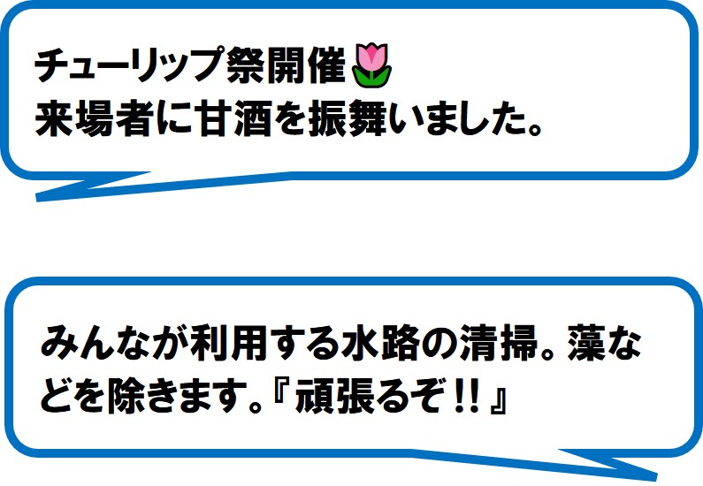 麁玉水利組合UH農地保全会(浜松市)