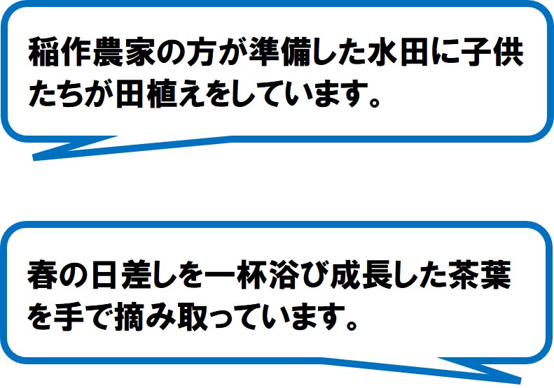 西郷の農村風景を守る会(掛川市)