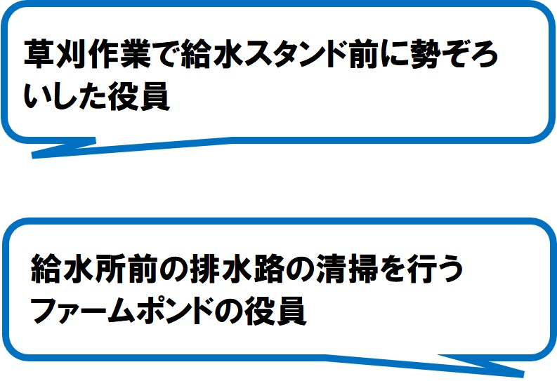 金谷広域協定運営委員会（島田市）