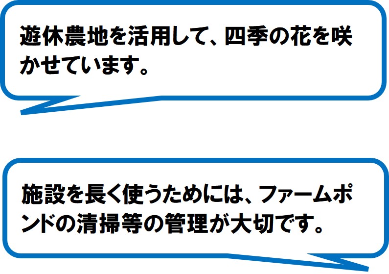 庄内地区環境保全対策協議会(浜松市)