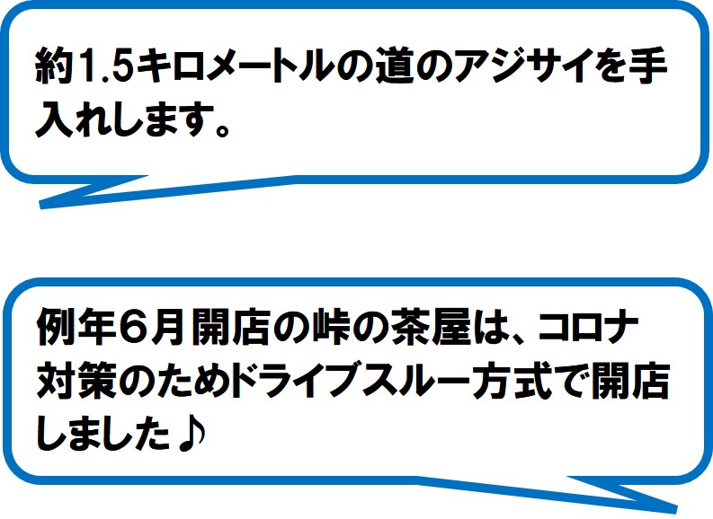 三ヶ日東部地区農地・水・環境保全管理協定(浜松市)