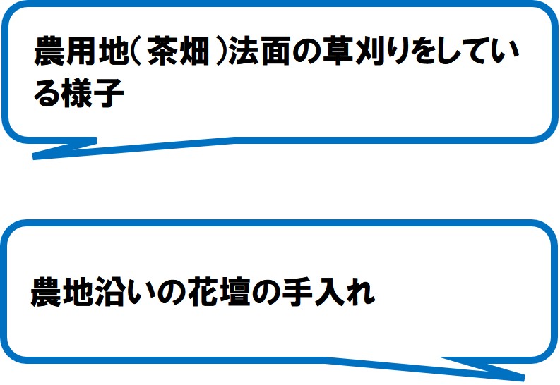 湯日美里会(島田市)