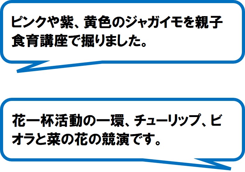 岩田故郷の会(磐田市)
