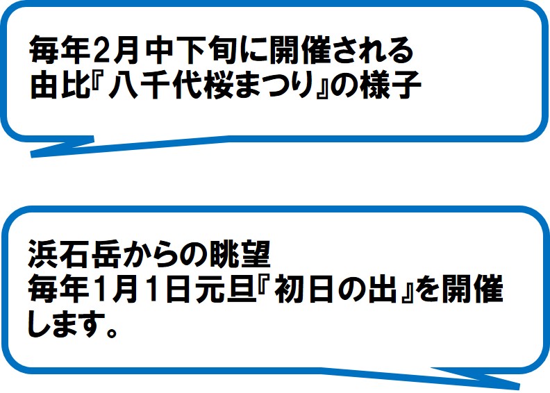 オレンジ・浜石”S（静岡市）