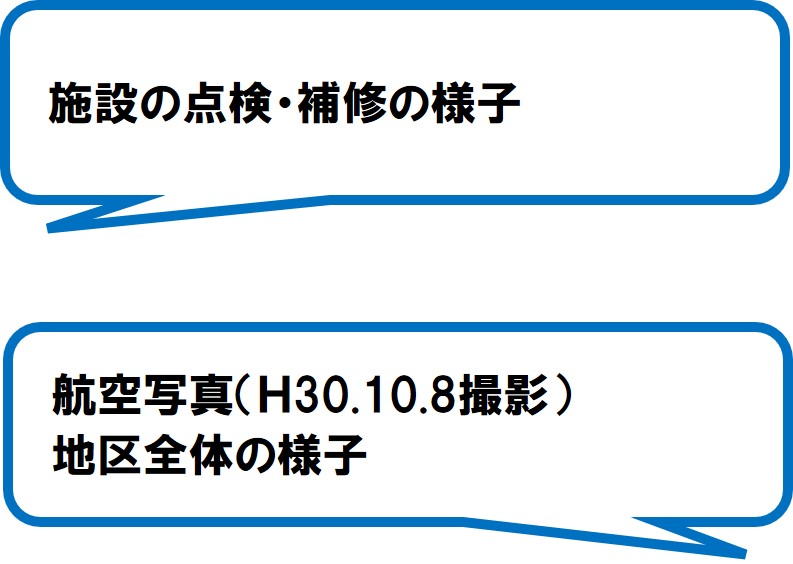 加瀬沢農地を守る会(静岡市)