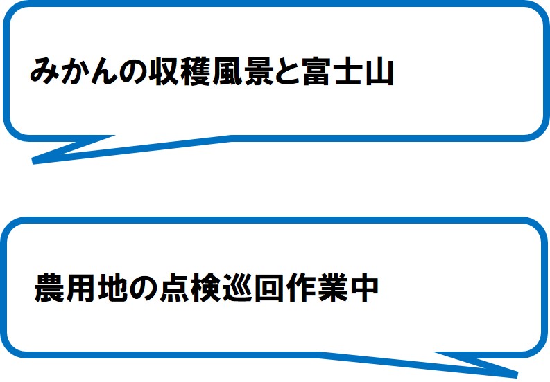 矢部農地保全会（静岡市）