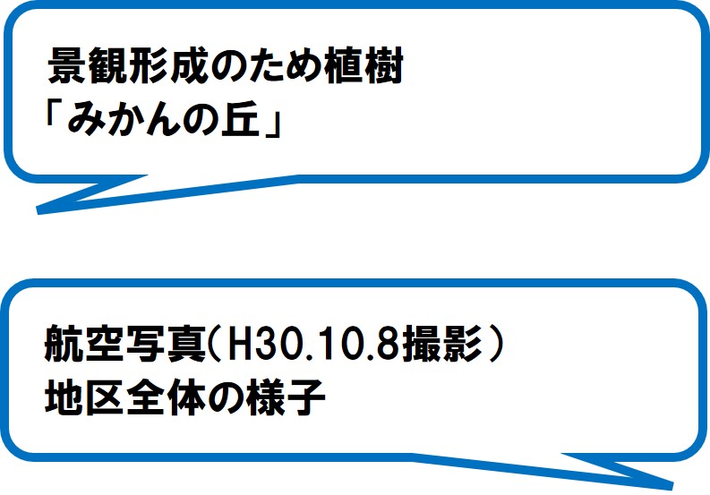 原農地保全会（静岡市）