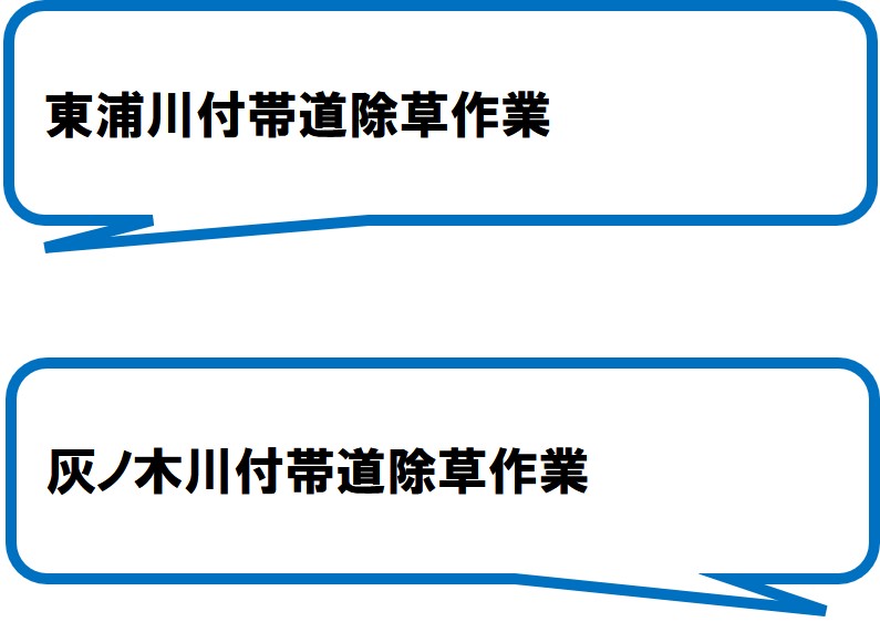 かきっこ(浜松市)