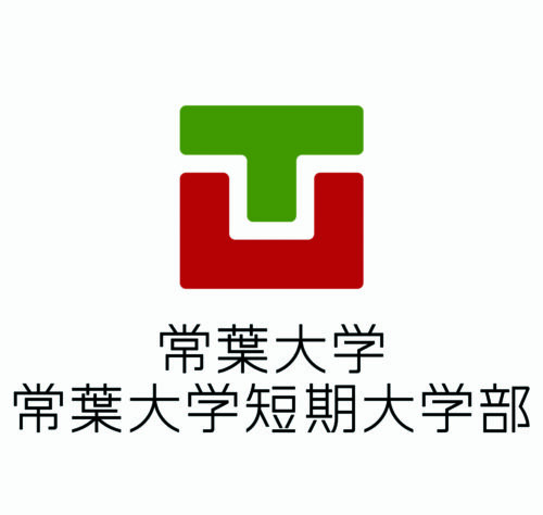 常葉大学・常葉大学短期大学部