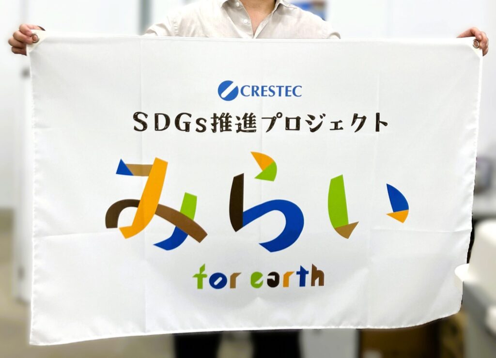 株式会社クレステック