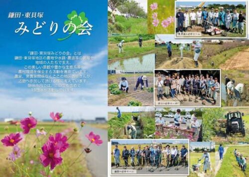 鎌田・東貝塚みどりの会（磐田市）