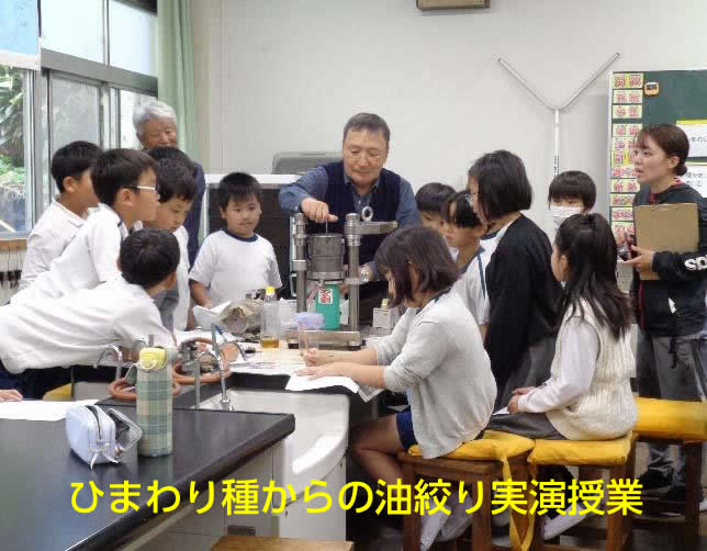 浮島地区環境保全推進会(沼津市)