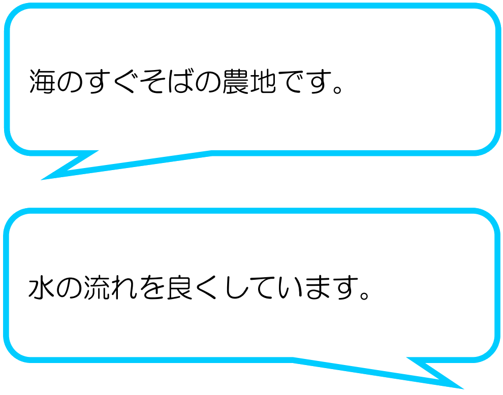 細江南部保全の会(牧之原市)