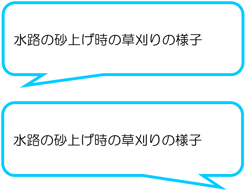 鹿島地域資源保全会(牧之原市)