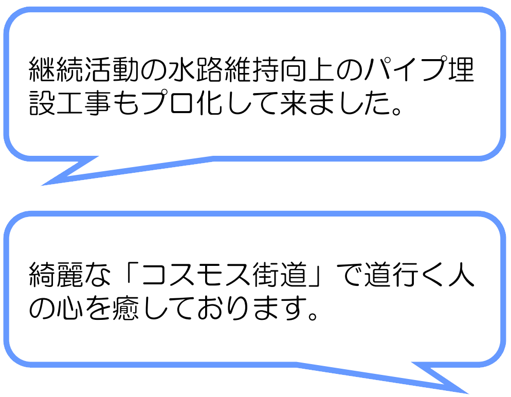 なわて会(袋井市)