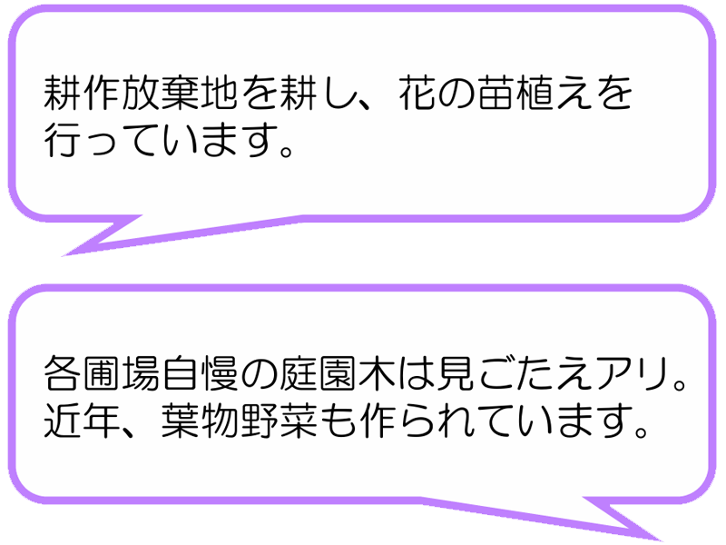 浜北環境保全(浜松市)