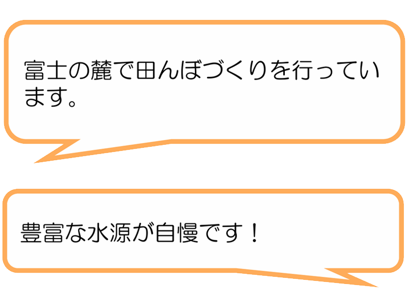 中清水ほ場管理組合(御殿場市)