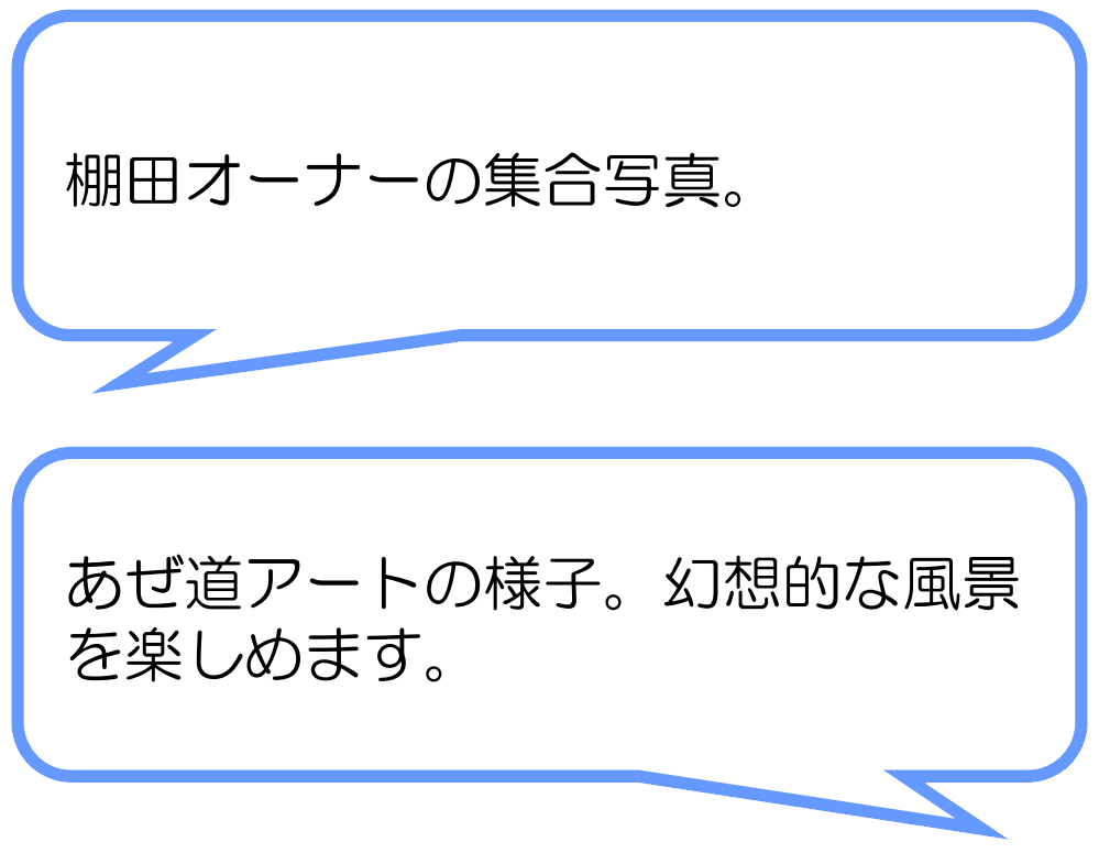 上倉沢千框保存会(菊川市)