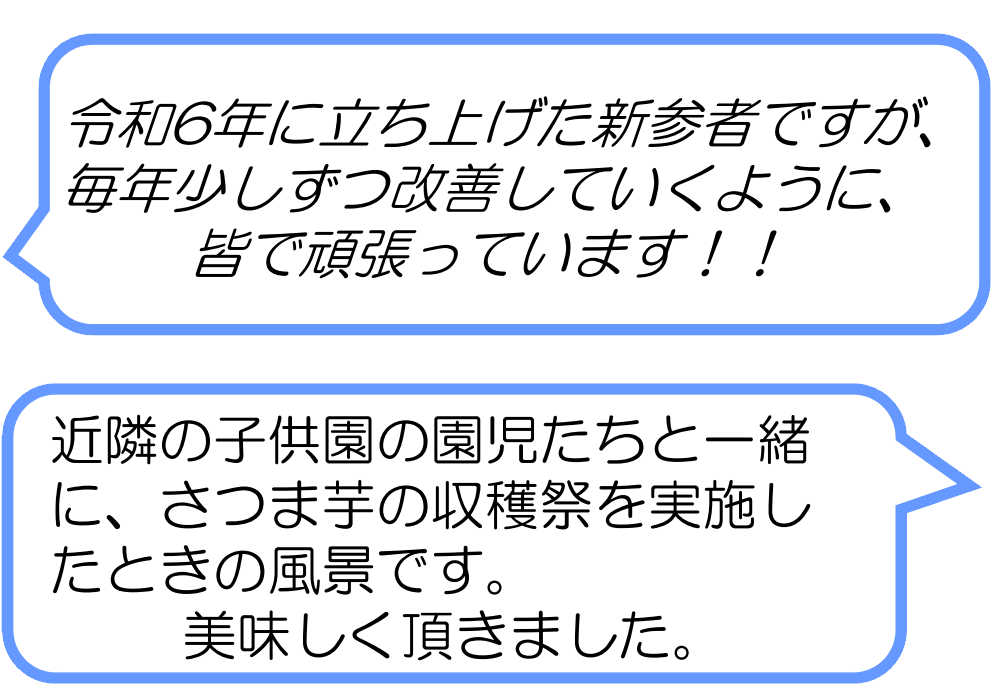 鎌田・東貝塚みどりの会(磐田市)