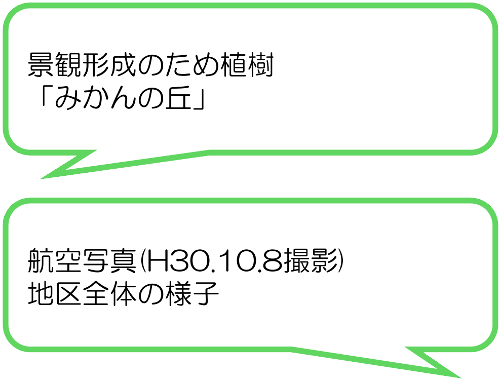 原農地保全会(静岡市)