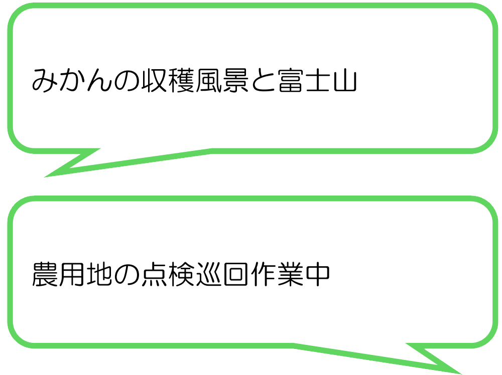 矢部農地保全会(静岡市)