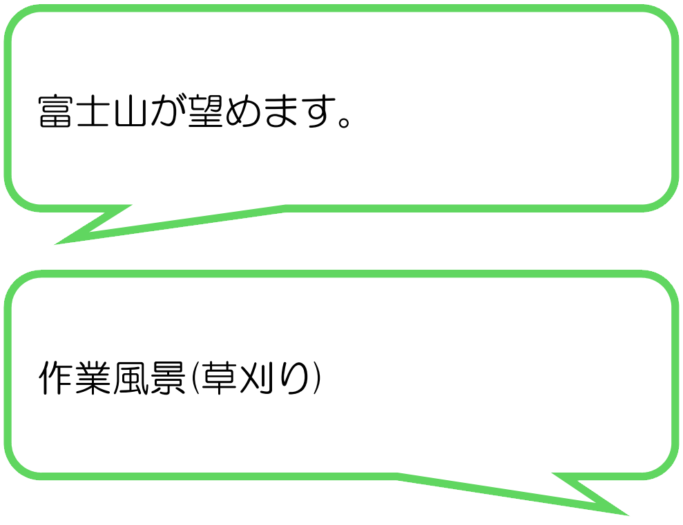 村松滝川農地保全会(静岡市)