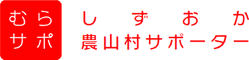 むらサポのロゴを使ってみよう