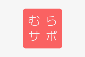 「地域連携プログラム」参加団体募集中です！