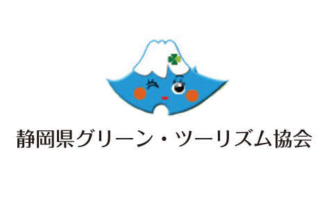 鈴岡件グリーン・ツーリズム協会