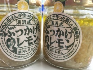 【邑グルメ】ふじのくに美しく品格のある邑「清沢」の「清沢式ぶっかけレモン」！