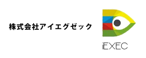 株式会社アイエグゼック