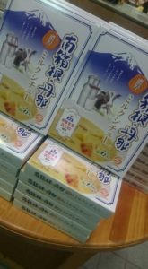 【函南町】酪農王国オラッチェ 新商品『濃厚ミルクシチュー』が発売!!
